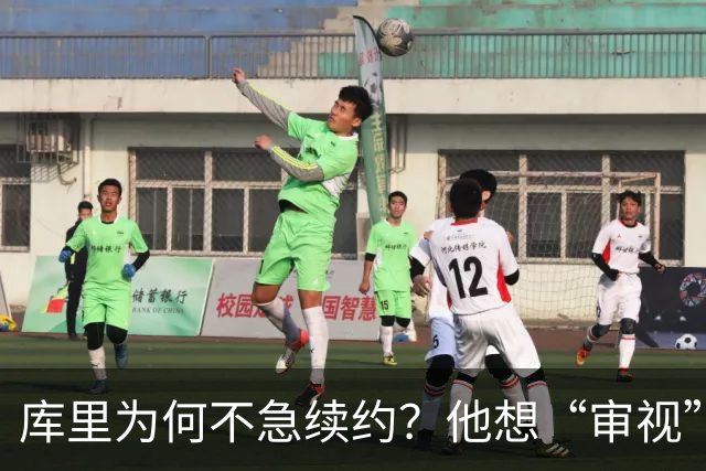 库里为何不急续约？他想“审视”球队这场大戏